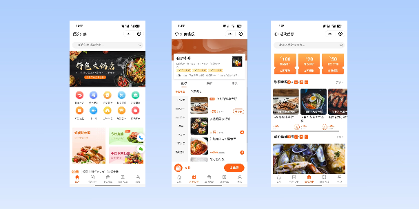 烟台餐饮外卖小程序